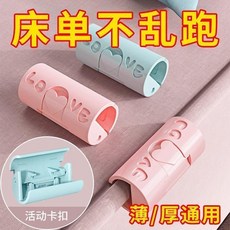 床單固定器 卡扣 無針安全夾 輕鬆固定, 1個, 牀單不亂了企業款,超值特惠藍色12個裝拉扯不掉巨牢固企業款