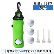 高爾夫球袋 攜帶型高爾夫球收納包, 綠色 高爾夫小球包(附贈三顆球及球釘), 1個
