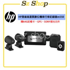 HP 惠普 M550 GPS 高畫質數位機車行車記錄器
