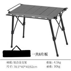 可升降折疊蛋卷桌 露營桌 IGT桌, 高配可拓展烧烤桌,单桌不含烤炉