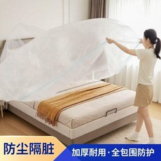 大號防塵床罩 緊束口型全蓋式防塵防潮, 1個
