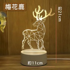 葉子小舖 3D造型小夜燈 床頭燈 壓克力 LRD燈 交換禮物 聖誕禮物, 1.梅花鹿