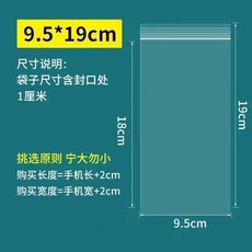 透明防水手機袋, 1個, 帶殼 6.5寸-6.7寸 寬9.5*長1,白邊10絲薄款