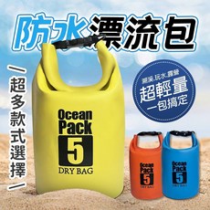 Ocean Pack 防水漂流包 超輕量, 灰色