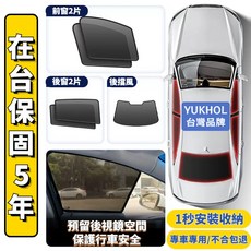 ALTIS 專車專用 磁吸式遮陽簾 隔熱防曬網, 1個, 全車5片(前後車窗4片+尾門),2008-2012【10代/10.5代】