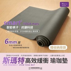 SMART 瑜珈墊 瑜珈老師及專業瑜珈教室的最愛 外銷日本款EPDM天然橡膠、無色無味無毒性、抓地力強、止滑效果佳, 1個, 時尚黑