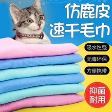 仿鹿皮寵物吸水毛巾 速乾抗菌浴巾 貓狗適用, 1個, 寵物毛巾【中號】加大加厚-輕鬆去污#,甄選品質:強效吸水【1條裝】經久耐用
