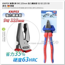 KNIPEX 德國K牌 9吋 225mm 強力鋼絲鉗 雙色柄 02 02 225 SB 膠柄 德國製, 1個