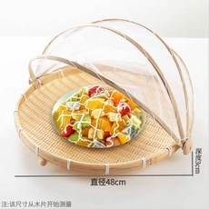 手工竹編網罩盤 防塵防蟲 晾曬收納籃 直徑48公分, 1個