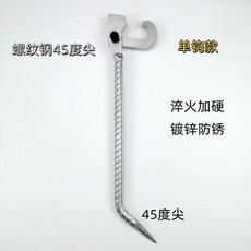 【開發票/統編】鋁模合模器 鋁模板專用工具 加厚合金鋼材質 防滑握把 高強度抗變形, 1個, 螺紋鋼淬火45度尖,單鉤款