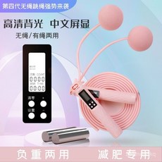 辛躍運動 無繩負重跳繩 健身訓練鋼絲軸承跳繩, 黑紅 不計數款 ,加負重條, 1個