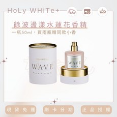 噴上去一秒變頂妹 HoLy WHiTe 超激白家最新力作 水蓮花香精 買兩瓶送同款小香 贈品看內容, 水蓮花香氛組(擴香石+小香)