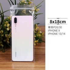 防水手機袋 夾鏈袋 透明 PE袋, 1個, 8x18【12絲】