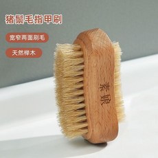 素娘 豬鬃毛雙面指甲刷 櫸木, 1個, 櫸木雙面豬鬃