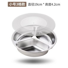 304不鏽鋼分格飯盤 帶蓋 幼兒園小學生餐盤, 1個, 304-小號三格 19cm 兒童款
