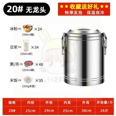 不鏽鋼保溫桶 商用大容量飯桶 不銹鋼湯粥桶 擺攤冰桶 保溫箱 冰粉桶 奶茶桶 保冰桶, 1個, ⭐特厚發泡⭐三層保溫15L無龍可掛桶蓋