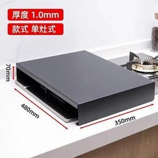 廚房置物架 燃氣竈台蓋板 適用於單口灶 碳鋼加厚防滑電磁爐支架 35x48x9cm, 1個, N/A
