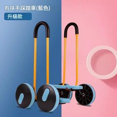 兒童平衡踩踏運動器材 有扶手腳踏車 升級款, 1套