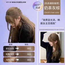 免漂染髮劑泡泡染 天然無刺激 植物配方 在家輕鬆染髮 遮蓋白髮, 1個, 奶茶灰棕