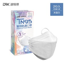 【DRX 達特世】, TN95成人-冰晶白-20入, 1個
