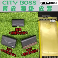 【三款可選】G 5G G6 G8 POWER真皮LITE牛皮MOTO腰掛皮套PLUS橫式皮套 頭層牛皮 腰夾 夾腰皮套, 1個, BW15 :【V字真皮款】,MOTO G6