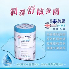numis med 樂美思 pH5.5 身體乳霜 400ml, 1個
