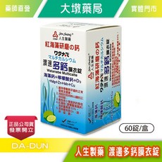 人生製藥 渡邊多鈣膜衣錠 維持骨骼與牙齒的正常發育及健康, 1個, 60顆
