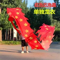 健身龍 廣場舞健身龍綵綢印花甩龍綵帶龍單人健身舞龍防摔龍頭全套龍衣, 1個