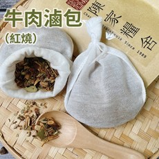 陳家糧舍 牛肉滷包 (紅燒), 2入20克一小包
