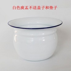 白色矮痰盂 搪瓷, 1個, 白色矮痰盂,+蓋子+墊子