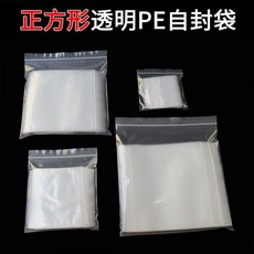 good 形透明自封袋小密封袋加厚分裝袋塑料袋防塵骨袋, 1個