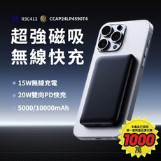 磁吸無線行動電源 超薄快充 帶Wh瓦時標示, 10000mAh,黑鈦