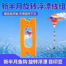 小物釣綫組 新半月進口魚鈎 小魚釣組 白條單鈎 溪流綫組, 1個, 0.8 , 3.5米 一套新半月綫組+一個浮漂