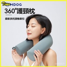 米度狗u型枕護頸脖子靠枕便攜u形枕辦公室午睡枕飛機旅行枕頭MDOG 坐車睡覺枕頭 飛機枕 旅行枕 午睡枕 護脖枕, 深空黑,無規格