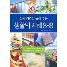Academybook 提升居家品味的生活智慧 888