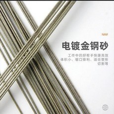 金剛砂線鋸條 適用於玉石、翡翠、瑪瑙、和田玉、酒瓶、玻璃、瓷器手工, 1個, 1.0mm鋸條1根