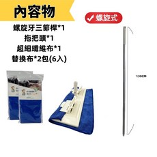 潔田屋平板拖把 360度旋轉頭 扣夾式 螺旋式三節接續柄 超細纖維除塵拖把布 乾溼兩用-台灣製, 1個, 一桿七布組