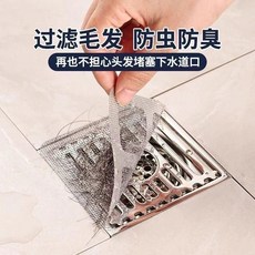 新款升級防堵塞過濾網 衛生間廚房浴室地漏貼, 升級款防堵塞:1片裝 99%過濾毛絮