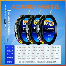 威拓森成品大力馬主綫組 釣魚綫 大物鰱鱅套裝, 1個, 4.5米【狂拉不斷.魚鈎綁好】三捲裝,0.8號