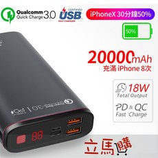 行動電源 20000mAh PD QC3.0 快充 18W快充系列, 孔雀藍 (限量版)