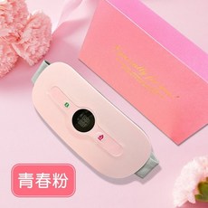 充電智能數顯 暖宮腰帶 加熱敷大姨媽神器, 六檔熱敷六檔按摩(標準禮盒)青春粉