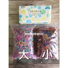 綁髮橡皮筋強拉款 180g裝 美髮橡皮筋 綁頭髮橡皮筋 兒童頭髮橡皮筋 小橡皮筋