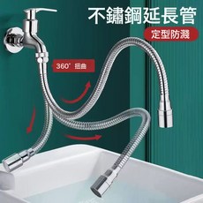 DFMEI 萬向水龍頭延伸器廚房家用加長管防濺水嘴洗菜盆旋轉水龍頭延長管, 1個