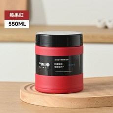 YIMI 燜燒罐 莓果紅, 550ml紅色, 1個, 550ml