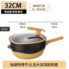 HEALTHY WOK 鈦極岩鑄不沾鍋 32cm 附蒸籠, 32CM鈦極巖鑄方鍋附蒸籠矽膠鏟洗鍋棉*2, 1套, 32CM鈦極巖鑄不粘炒鍋
