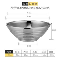 304日式不鏽鋼隔熱防燙拉麪碗 斗笠碗 泡麪碗, 1個