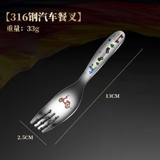 316不鏽鋼兒童卡通彩雕叉勺餐具組 汽車摩托車圖案 加大平底勺 鏡面拋光 便攜收納, 1個, 316叉子-汽車+摩托車