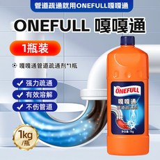 ONEFULL 管道疏通劑 強力溶解, 1個, 嘎嘎通onefull管道疏通劑100
