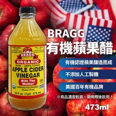 BRAGG 有機蘋果醋 473ml, 1個