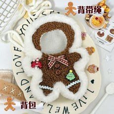 10cm 棉娃 聖誕系列 服飾配件組, 1個, 薑餅人(背包+背帶繩)